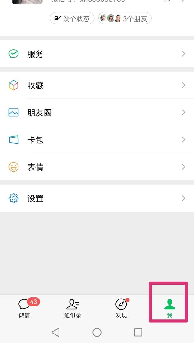 微信里在附近人别人看不到你怎么办大家都在问