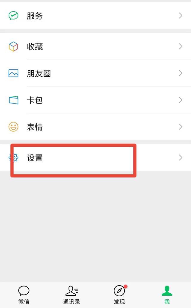 怎么样注册微信小号？