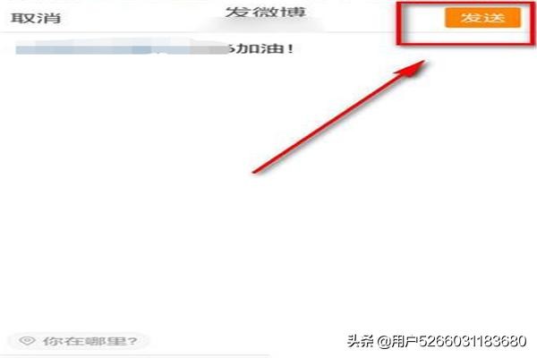 怎样增加微博粉丝？
