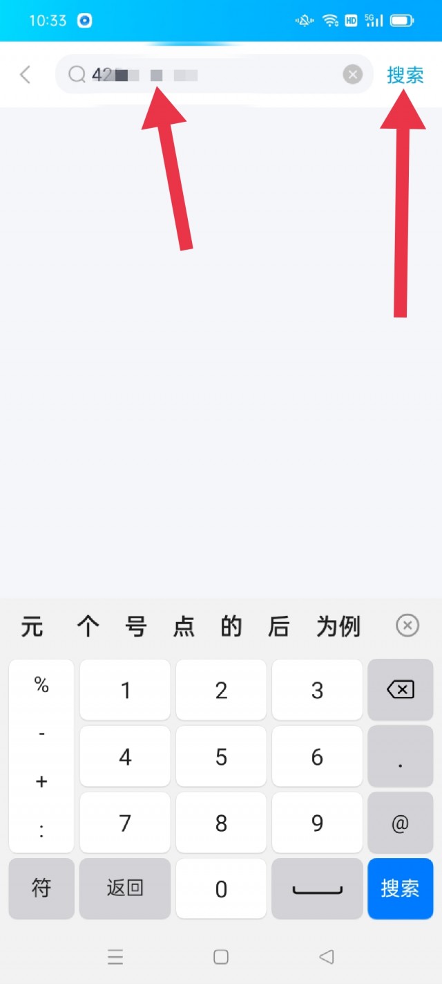 QQ上怎么加好友