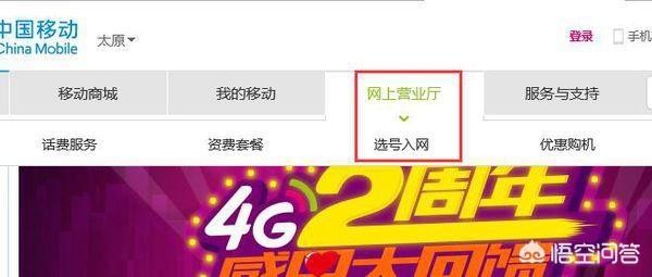 网上购买好用手机号