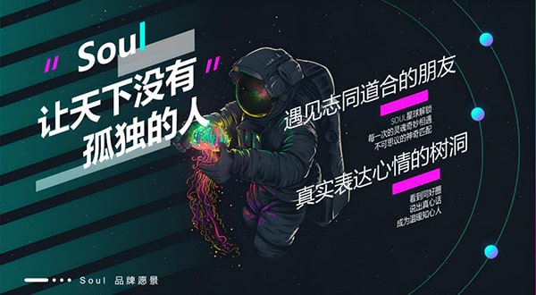 soul的恋爱铃的原理是什么？